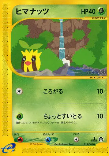 Carta サンカーン 13/88 de 神秘なる山